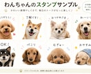 写真からペットのLINEスタンプを作成します 大切なうちの子を世界にひとつのスタンプに イメージ3