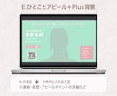 ビジネスで使えるZoom背景作成します 打ち合わせ中もアピールするチャンス！！今ならモニター価格！ イメージ7