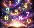 数秘術であなたのトリセツを作ります 数秘ナンバー取扱説明書が本来のあなたを教えてくれます イメージ1