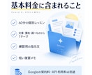 Geminiの仕事活用を60分で個別に教えます 初心者向け｜試す・直す・使い回す。指示文と復習メモ付き イメージ4