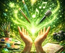 何かしたいと募る焦り☯️そんなあなたの才能教えます ホロスコープと四柱推命で、あなたの才能を伝えます イメージ1