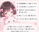 あなただけに集中♡30分間チャットでお話しします 雑談/相談なんでもOK♡チャットだからあなたのペースでOK♡ イメージ6