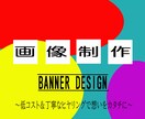 女性視点*思わず目に留まるをデザインを制作します 丁寧なヒヤリングで、お客様の思いをカタチにします！ イメージ1