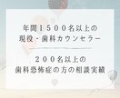 歯医者が怖い方専門｜あなたのお話し伺います 過去のトラウマや恐怖を丁寧に受け止めて、心を軽くするお手伝い イメージ5