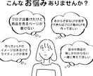 お客様から買わせてくれ！と言われるLPを作成します 個人ブログで稼ぎ独立した私がLPの質を保証！ イメージ2