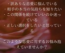 ボリューム重視の霊視鑑定で不安な恋を導きます 叶わぬ恋の行方を知りたいあなたへ、タロットが答えを導きます イメージ2
