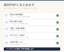 元販売員がスマホ料金をPDFで中立診断します 現状と最大3案を、見返せる個別PDFに整理します イメージ2