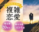 あなた様だけの聖域です。完全守秘義務をお約束します 【秘密厳守】人に言えない恋の悩み心を軽くするシークレット占い イメージ1
