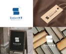 ブランドの輪郭を際立たせるシンプルなロゴを作ります 【店舗事業者さま向け】初回3案 / 丁寧なヒアリング イメージ9