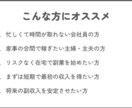 スキマ時間でOK！7Stepでの副業方法教えます 初心者大歓迎。初期費用不要！テンプレート＆サポート付きで安心 イメージ3