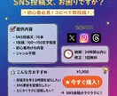 即日納品!SNS投稿文を10本まとめて作成します 考えなくてOK。SNS投稿文を即日作成します イメージ1
