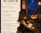 あなたらしさが伝わるプロフィール文章を作成します あなたの魅力と言葉の軸を整理します イメージ2