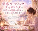 家族との関係で揺れるあなたの心を丁寧に整理します 家族だからこそ抱える想いを受け取り、心に届く言葉へ イメージ2