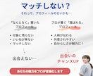 婚活アプリ・結婚相談所向けプロフィールを作成します あなたの魅力を伝える、現役婚活アドバイザーによる添削サポート イメージ2