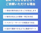 ホームページの修正・更新まるごと対応いたします 現役の制作会社スタッフが対応します イメージ4