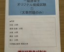 一級建築士のオリジナル教材を販売します 講師経験者の作成したオリジナル教材! イメージ10