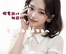 あなたの心を癒します ♡頑張りすぎたあなたの心に、そっと寄り添います♡ イメージ1