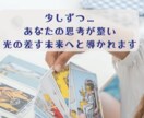 2人目不妊治療の実体験からお悩みに寄添います 【タロット占い】不妊治療で不安なお気持ちを整えませんか？ イメージ5