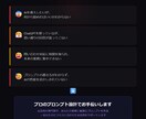 AIプロンプトを設計・作成しますます 業務効率化・問い合わせ自動化に最適なプロンプトを設計 イメージ2