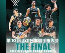 スポーツイベント・大会告知特化デザインを制作します 「見に行きたくなる」「応援したくなる」 告知ビジュアル制作 イメージ2