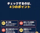 売れない理由と直し方を購入者目線で診断します そのココナラ出品、売れない理由を見逃していませんか？ イメージ4