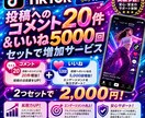 TikTokコメント20+いいね5000増やします いいねには30日間の補填補償付き！ イメージ9