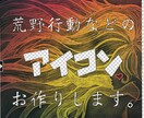 荒野行動などのゲームアイコンお作りします 荒野行動などの、ゲームやSNSなどのアイコンをお作りします！ イメージ1