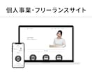 WordPressでホームページ制作します 初心者の方も安心してお任せください！ イメージ10