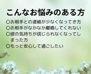 霊感タロット。秘密の恋の未来、彼の気持ちを視ます １日以内に送信！相手の気持ち・未来を具体的に大ボリュームで イメージ2