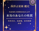 あなた自身も気づいてないあなたの性質をお伝えします 鑑定歴1500人ホロスコープを元にオリジナル鑑定凛音流創業者 イメージ1