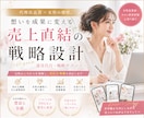 女性の想いを形に！売上につながるインスタ運用します 【出品記念価格】女性の感性と導線設計にこだわるプロ品質を提供 イメージ1