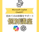 AIの使い方で困った事を個別相談で解決します 初心者歓迎！知識ゼロでも明日からAI使えるようになります イメージ1