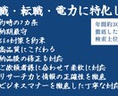 退職・転職・電力に特化したSEO記事を作成します 丁寧かつ柔軟な対応！年間300記事を執筆する実力派ライター イメージ1