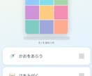 すぐに使える！お子さんの困りごと解決アプリ作ります グレーゾーン・ASDのお子さんの「できた！」を増やします イメージ2