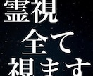 不倫や浮気を霊視します｜悩むあなたをサポートします 霊感リーディングによる潜在意識ヒーリングで不倫浮気の悩み解決 イメージ1