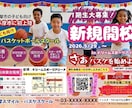 習い事専門！教室運営者が『集まるチラシ』作ります 現役で教室運営をしているからこそわかる！チラシの真髄。 イメージ2