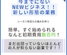まだ出回ってないほとんど人が知らない✅副業教えます ネットも不要シーズン性収入の強み在宅ですぐ始められスゴ簡単 イメージ1