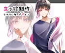 キャラクターの立ち絵を制作いたします TRPGや配信などに使用可能な立ち絵を制作いたします！ イメージ1