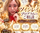 ツインレイプログラムのご相談のります ツインレイプログラムは孤独です。一緒に歩みましょう♡ イメージ1