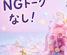どんなお話でも親身にお聞きします 愚痴・恋愛・仕事の悩み何でもOKです！ イメージ4