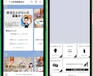 成果に繋がるLINE公式アカウントを作成します 構築から使い方、運用、リッチメニューまで徹底フルサポート！ イメージ3