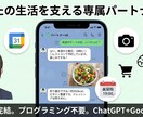 記憶機能付き！あなた好みのLINE AI作ります 彼氏・彼女・性格も自由自在！カレンダー・画像認識対応の高機能 イメージ1