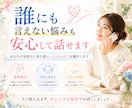 恋愛・復縁・仕事｜今すぐ霊視でご相談承ります 言葉にならないお気持ちも、お聞かせください。 イメージ8