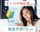 Instagramのお困りごと解決致します Instagram運用代行業界No1で働いていました。 イメージ1