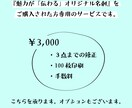 名刺追加発注承ります 『魅力が「伝わる」オリジナル名刺』をご購入された方専用 イメージ1