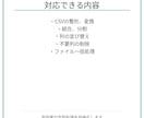 C#でCSV処理ツールを作成します 手作業のCSV加工や定型処理を自動化します イメージ2