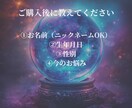 30日間のあなたの運勢整えます エネルギー×タロット×数秘術であなたの30日間の運勢をお伝え イメージ5