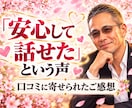 男って！男心って■男の本音伝え！悩み寄添います 【実は！】男の本性とは⁉️知ってますか❓ イメージ9