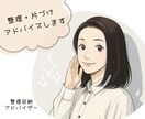もったいなくて捨てられないを解決します 片づけの鍵はモノの整理！捨てられないあなたの背中を押します！ イメージ1