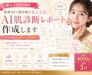 個人・サロン向け：最新AIを使った肌診断をします エステの効果を最新AIで数値化！ イメージ1